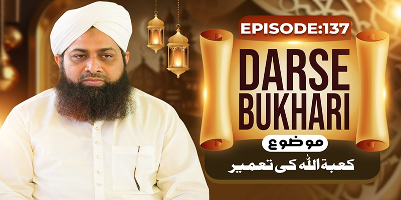 Dars e Bukhari Shareef Episode 137